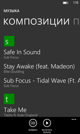 Как создать плейлист на Windows Phone?