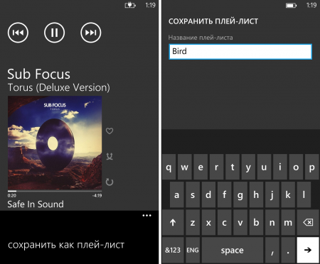 Как создать плейлист на Windows Phone?