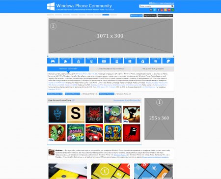 Реклама на сайте Windows-Phone-7.SU
