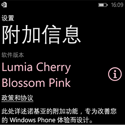 «Lumia Cherry Blossom Pink» - следующее обновление для Nokia Lumia