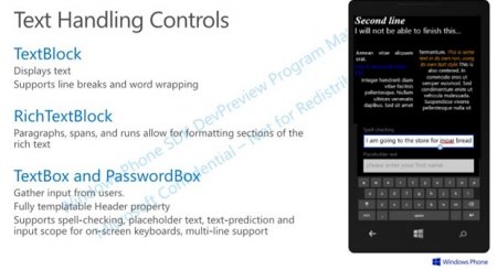 Новая клавиатура в Windows Phone 8.1