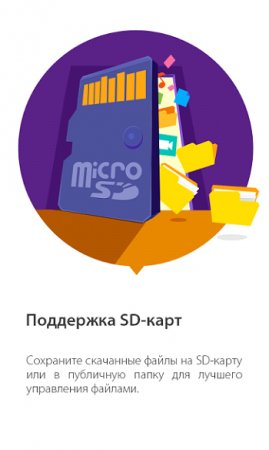 UC Browser получил обновление