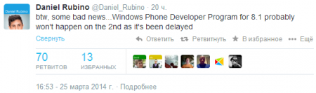 2 апреля Microsoft не будет рассылать Windows Phone 8.1 Developer Preview-версию