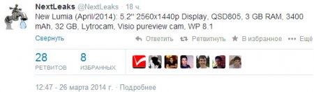 Nokia представит еще одну Lumia на Build 2014?