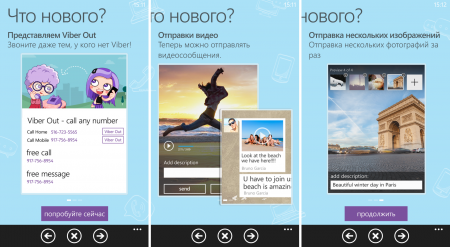 Viber для Windows Phone получил обновление до версии 4.1