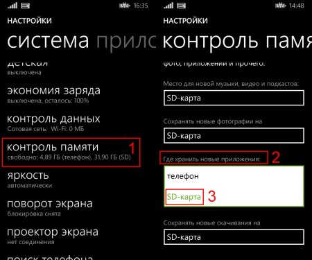 Как установить и переместить игры на карту памяти в Windows Phone 8.1?