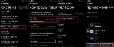 Как установить и переместить игры на карту памяти в Windows Phone 8.1?