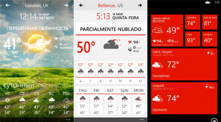 Weather Flow получило обновление до версии 1.6