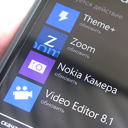 Обновления: Theme+, Zoom, Nokia Камера, Nokia Camera Beta, Video Editor 8.1