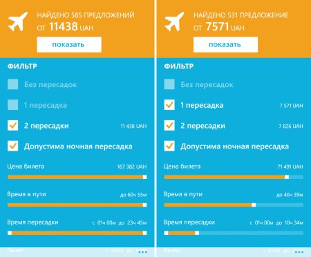 Aviasales.ru – летать выгодно и удобно!