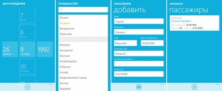 Aviasales.ru – летать выгодно и удобно!