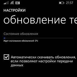 Третье обновление для Windows Phone 8.1 Developers Preview