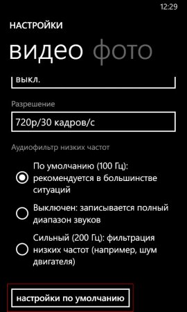 Как частично активировать функцию Living Image в Nokia Camera Beta?