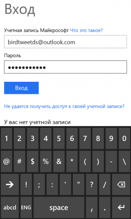 Как привязать/отвязать аккаунт Skype от учетной записи Microsoft?