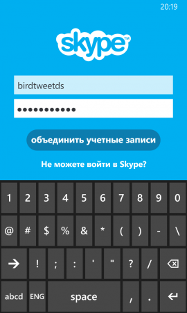 Как привязать/отвязать аккаунт Skype от учетной записи Microsoft?