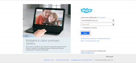 Как привязать/отвязать аккаунт Skype от учетной записи Microsoft?