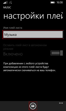 Как создать плейлист на Windows Phone?