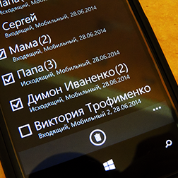 Как выбрать несколько вызовов для удаления в Windows Phone 8.1 Update 1?