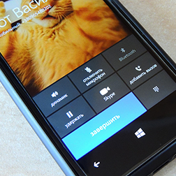 Как совершить вызов в Skype со стандартной «звонилки» на Windows Phone 8.1?