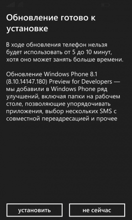 Началась рассылка Windows Phone 8.1 Update 1 для Preview for Developers