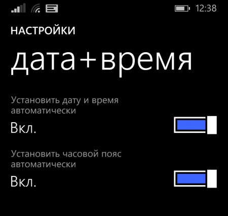 Windows Phone 8.1 Update 1: cинхронизация даты и времени по протоколу NTP