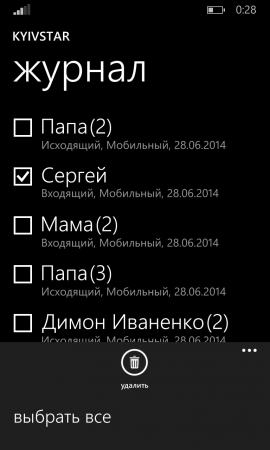 Как выбрать несколько вызовов для удаления в Windows Phone 8.1 Update 1?