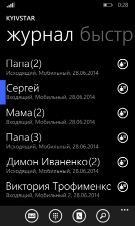 Как выбрать несколько вызовов для удаления в Windows Phone 8.1 Update 1?