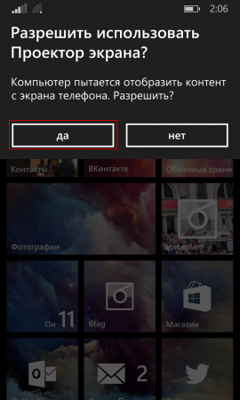 MyProjectionClient – программа для создания скриншотов и записи видео с экрана Windows Phone 8.1