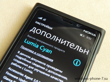 [Обновлено] Трекер доступности обновления Lumia Cyan