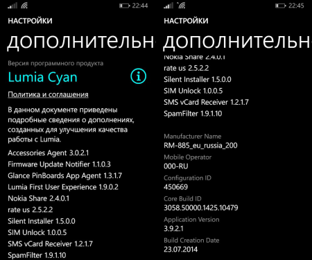 Обновление Lumia Cyan доступно для Nokia Lumia 720 в России и Украине