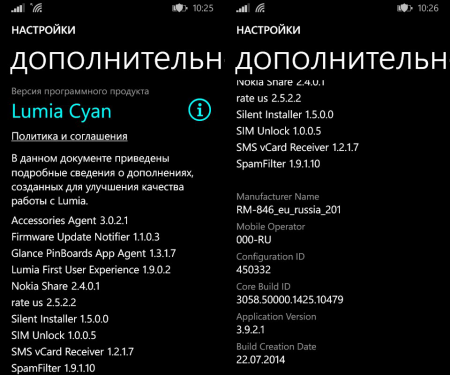 Lumia Cyan доступно для Nokia Lumia 620 в России и Украине