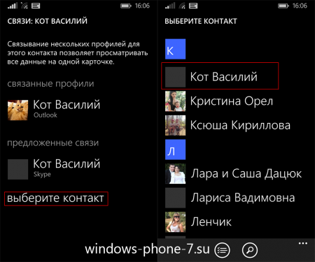 Как совершить вызов в Skype со стандартной «звонилки» на Windows Phone 8.1?