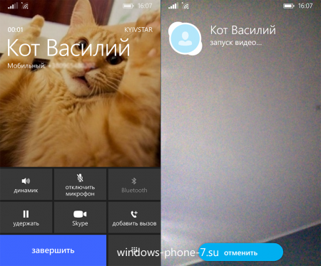 Как совершить вызов в Skype со стандартной «звонилки» на Windows Phone 8.1?