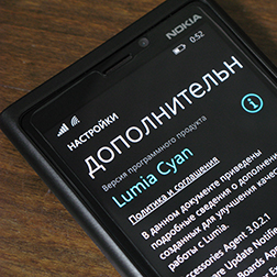 Microsoft начинает выкатывать обновление Lumia Cyan для Windows Phone 8.1 Developers Preview