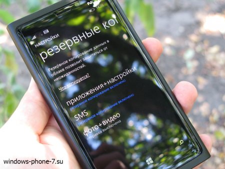 Как создать резервную копию на Windows Phone 8.1?