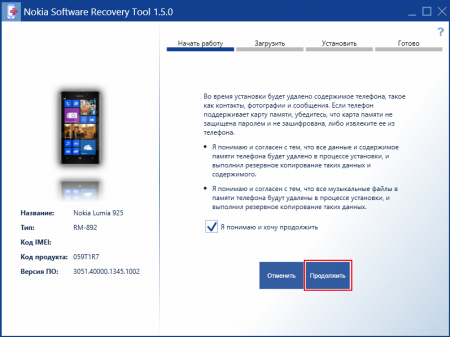 Как получить обновление Lumia Cyan для Nokia Lumia 925?