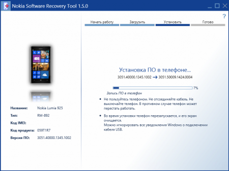 Как получить обновление Lumia Cyan для Nokia Lumia 925?