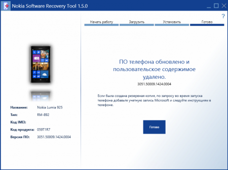 Как получить обновление Lumia Cyan для Nokia Lumia 925?