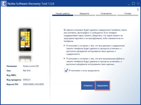 Перепрошивка смартфона Lumia через программу Nokia Software Recovery Tool