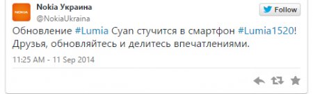 Обновление Lumia Cyan доступно для Nokia Lumia 1520 с украинской прошивкой