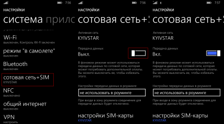 Как раздать мобильные интернет по Bluetooth на Windows Phone?