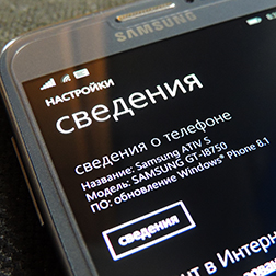 Samsung ATIV S получает официальное обновление Windows Phone 8.1 Update 1