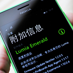 Lumia Emerald – фальшивка