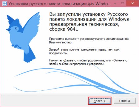 Как установить русский язык системы Windows 10 Technical Preview?