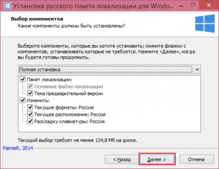 Как установить русский язык системы Windows 10 Technical Preview?