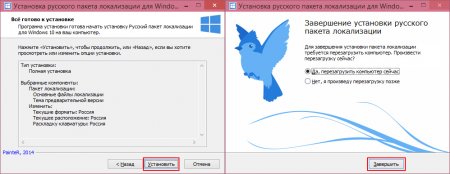 Как установить русский язык системы Windows 10 Technical Preview?