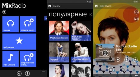 Как получить доступ к MixRadio в Украине, Беларуси и в других странах?