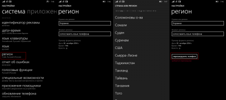 Как установить MixRadio на Samsung ATIV S?