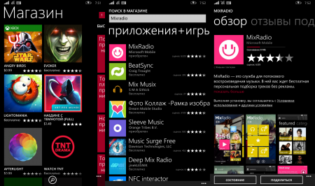 Как установить MixRadio на Samsung ATIV S?