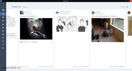 Официальное приложение «Вконтакте» для «большой» Windows 8 получило обновление